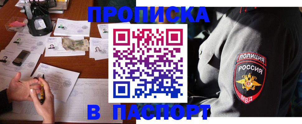 миграционный учет в Лобне