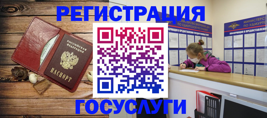 прописка иностранных граждан в Лобне